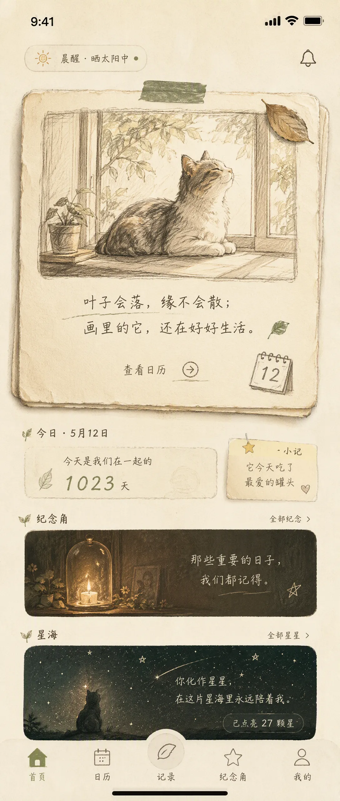 画中的它 首页